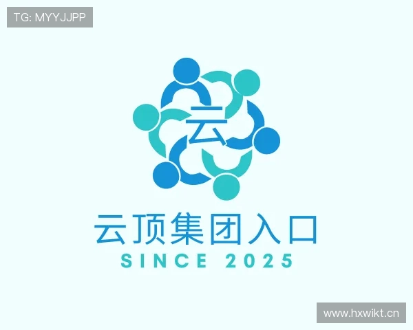 发现云顶集团入口